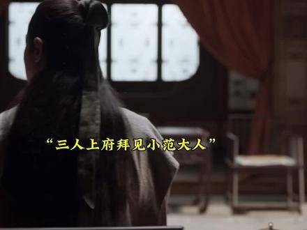 咱只能说，这情节真是精彩纷呈，春闱三子也太有戏了吧