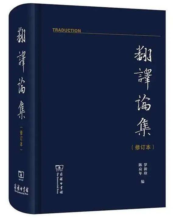 虽不可译犹译 | 吴其尧