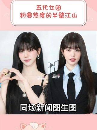 这两家要是不互相掐，五代女团的饭圈估计就少了不少热闹可看 ive kpop