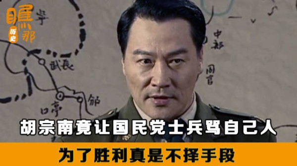 胡宗南令士兵对空叫骂掩护行军，自污式战术成笑柄