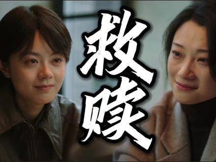 《漂白》中的救赎！ “永不相见”