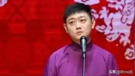 升米恩斗米仇！郭德纲帮了他们一家三口，到头来还成了“欠债”的