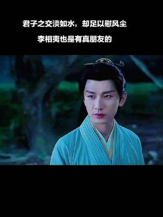 他了解他是李相夷,更接纳他是李莲花