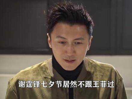 谢霆锋七夕携家人聚餐,与王菲复合11年未结婚