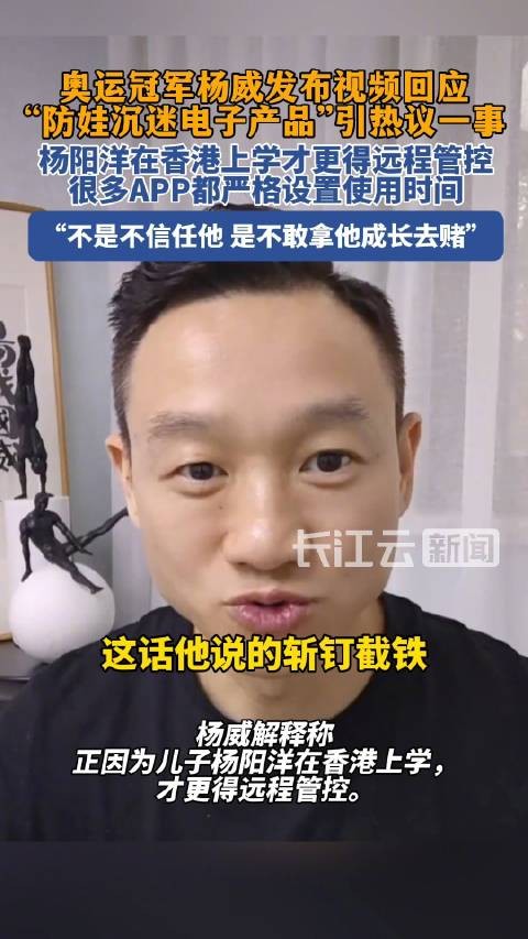杨威带娃跟电子产品斗智斗勇