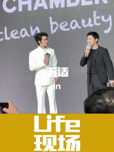 于适亮相RED CHAMBER朱栈活动,白色西装金边眼镜造型吸睛