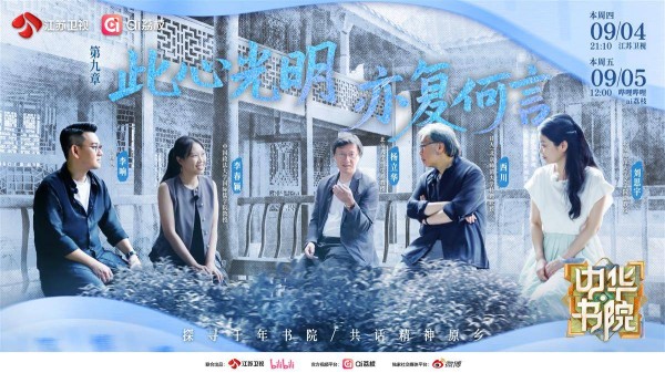 “此生光明，亦复何言”，《中华书院》打卡龙冈书院