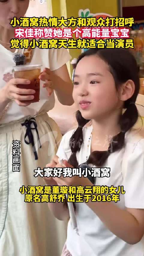 宋佳称赞小酒窝是高能量宝宝
