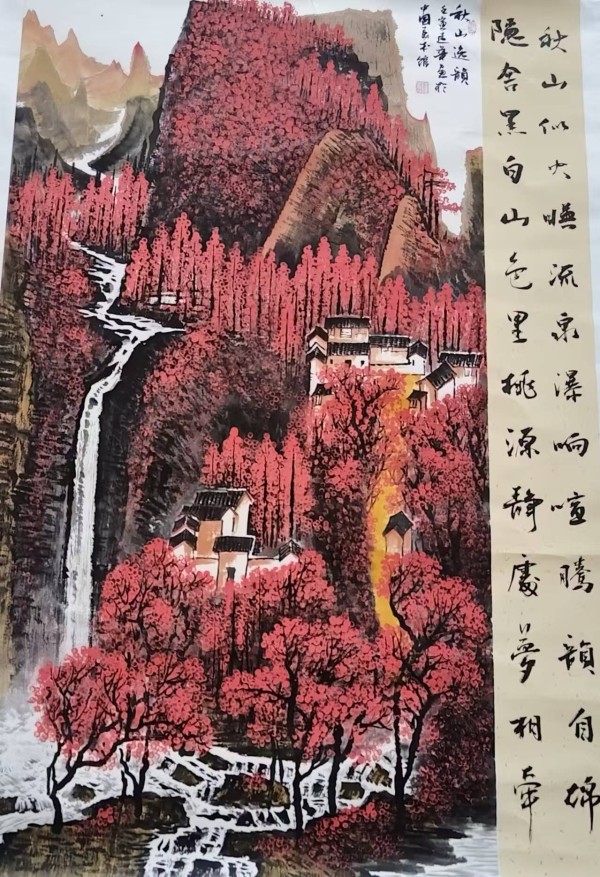 陆远华《秋山逸韵》：墨彩交织的秋日山水长歌