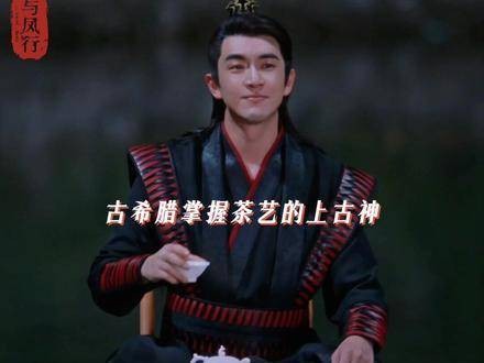 有些人的感情,藏在那一杯杯精心冲泡的茶里