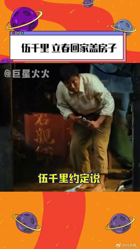 吴京 电影长津湖之水门桥