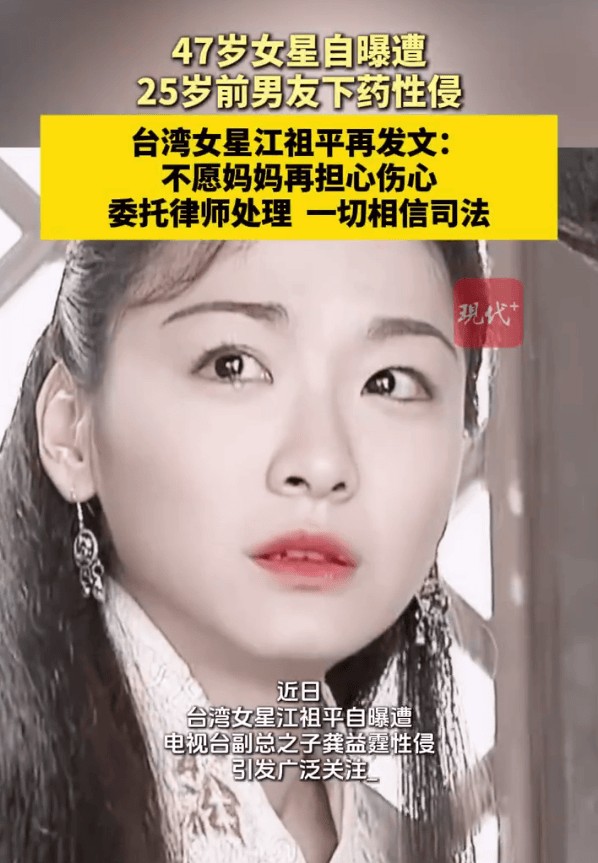 江祖平再发文回应自曝遭性侵！将委托律师接手后续