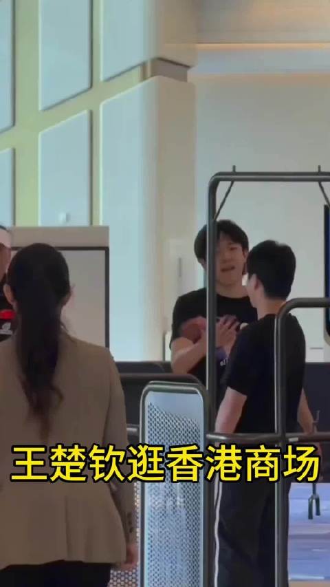 王楚钦澳门逛街买衣服