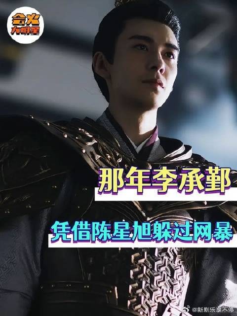陈星旭,天选少年帝王!