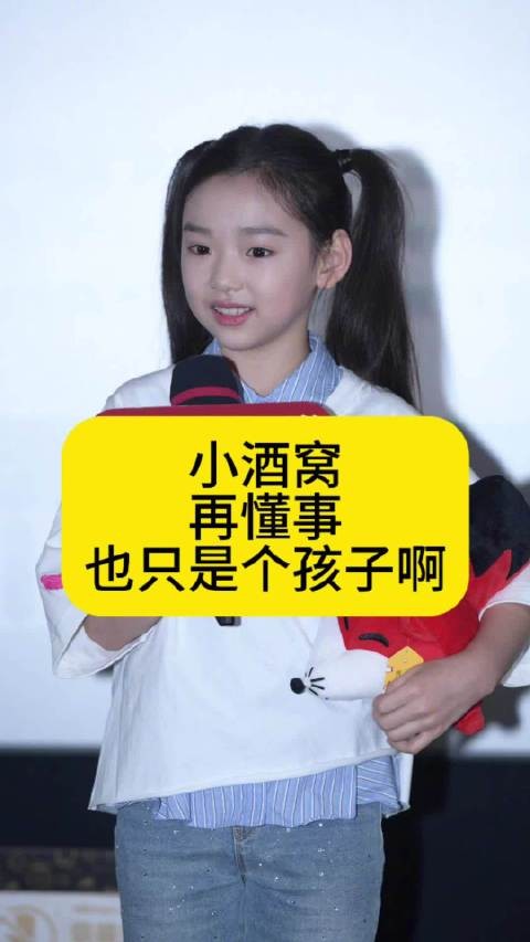 董璇女儿小酒窝再懂事,也只是个孩子啊