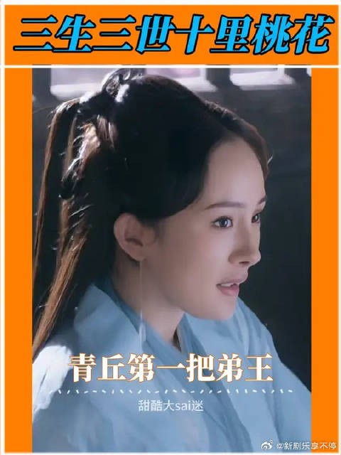换谁谁能拒绝这张脸啊!夜华你小子不要太有福气了
