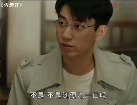 东北名菜,猪肉炖粉条,这剧太搞笑了