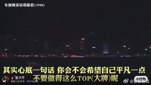 邓丽君谈接班人:陈慧娴黄家驹各有风格