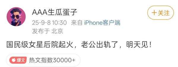 那英老公被曝出轨！与美女十指紧扣并带其回家