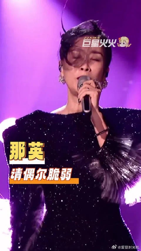 英子 可以脆弱 可以是不完美的