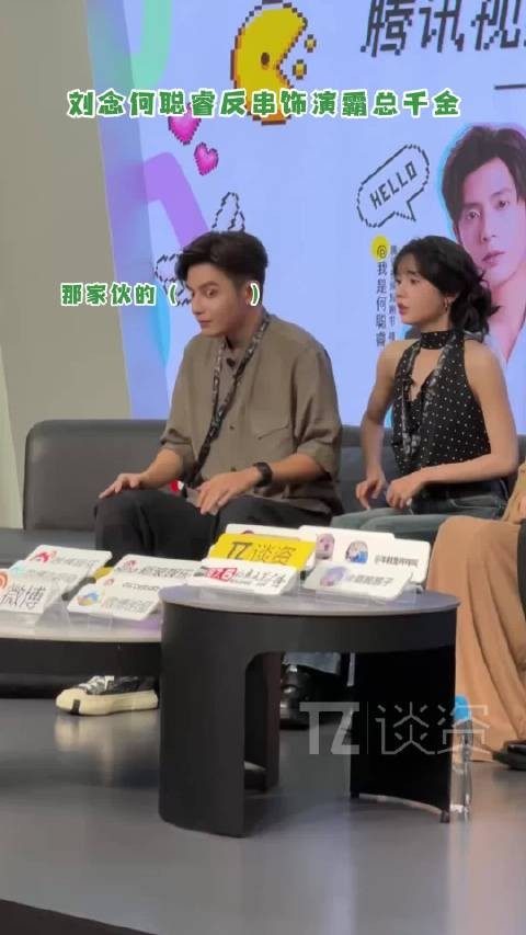 何聪睿刘念反串霸总千金,何聪睿演技得心应手