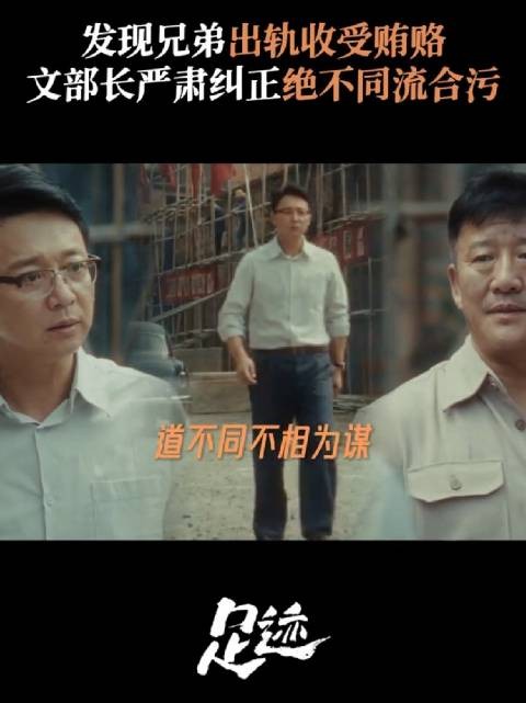 原则和底线,即使是兄弟也不能挑战!刘奕君侯岩松