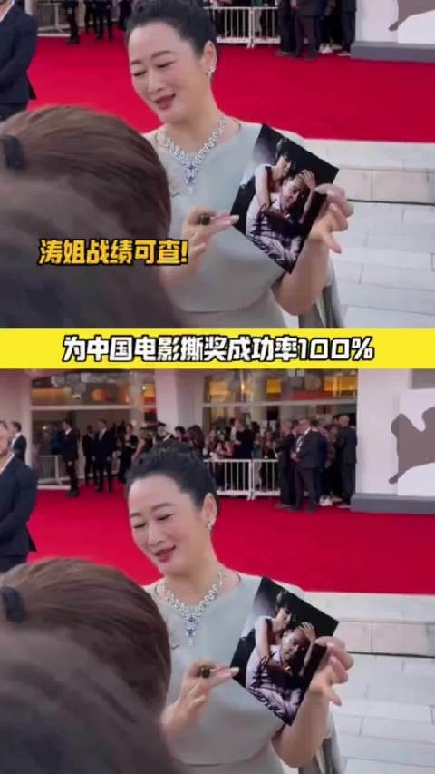 赵涛助力辛芷蕾获影后奖