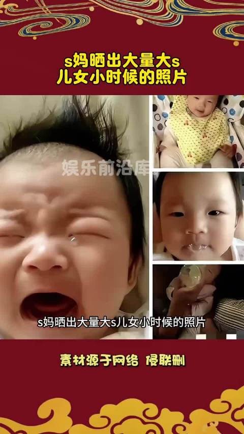 s妈晒大s童年照较劲汪小菲，汪小菲称豪宅已无关