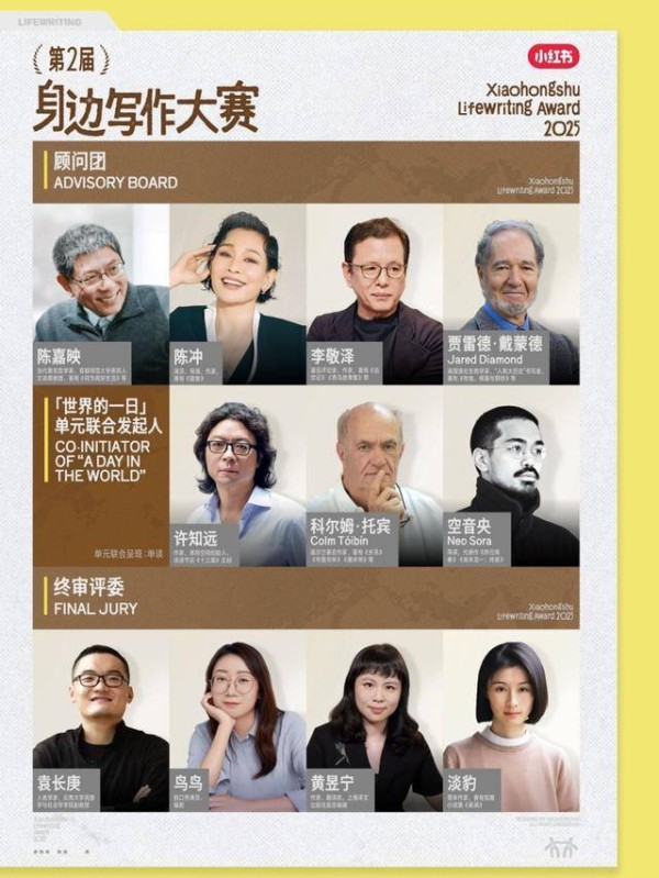 小红书全民写作计划再开启，以“生活文学”呈现多元的日常