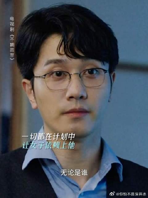 彭冠英蔡文静新剧《不期而至》热播,谭深感情线引关注
