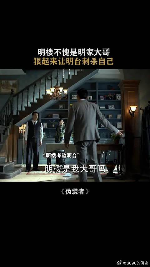 其实明楼就是毒蛇