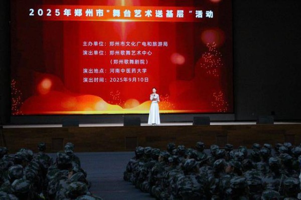 郑州歌舞剧院送来别样“迎新课”