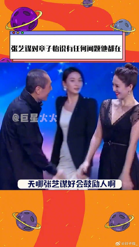 当章子怡第一次当导演，微博VC计划
