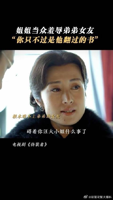 大姐霸气怼弟弟女友：只要我活着，你永远进不了我们家的门