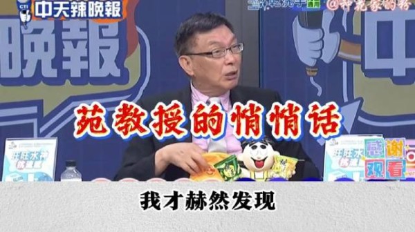 苑举正教授的悄悄话