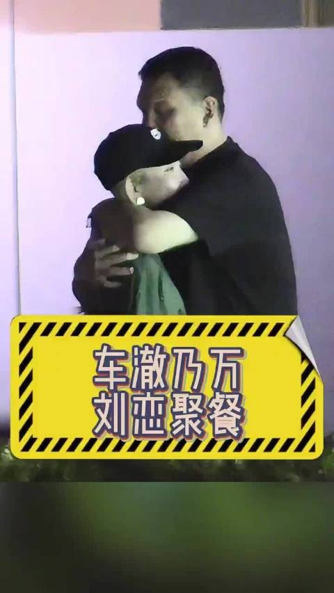 李嘉格和车澈离婚了