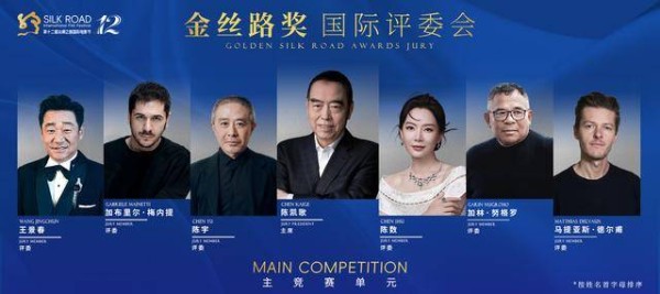 第十二届丝绸之路国际电影节将在福建福州举行