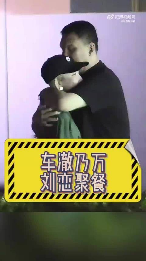 车澈就酒后失态公开致歉，同日李嘉格宣布离婚