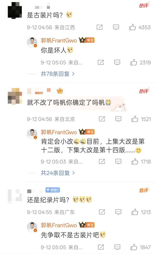 导演郭帆纪念《流浪地球3》完稿：历经23个月
