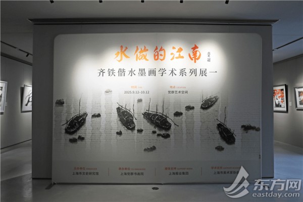 画是无声诗 这个展带你领略海派画家齐铁偕笔下“水做的江南”