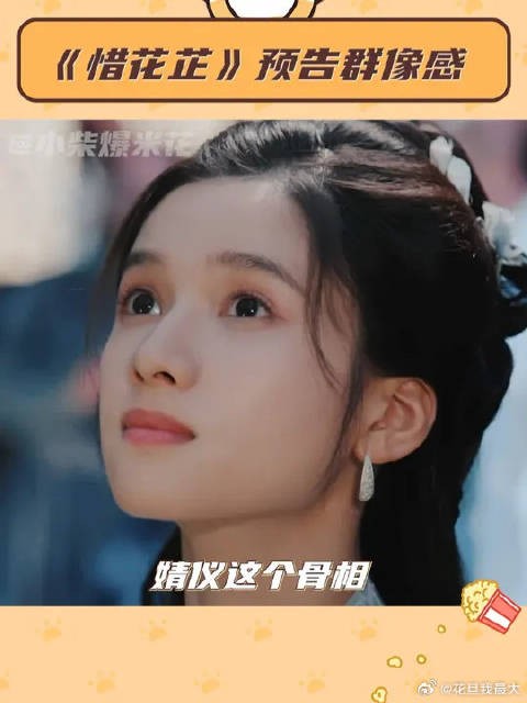 好喜欢这种大女主群像剧…我真的燥候播出!
