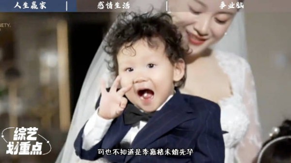 李嘉格终于脱离苦海！网上晒娃幸福感拉满，之前上综艺早有预兆！