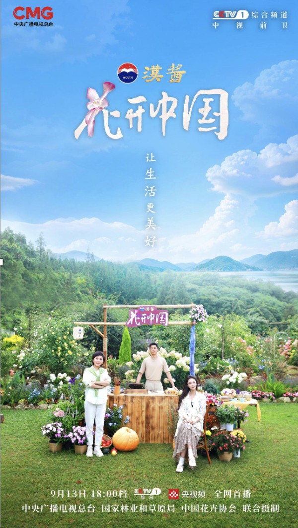 滇南花开红河岸，探寻“一朵花”的中国式浪漫