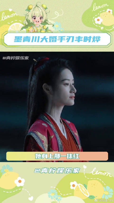 郭晓婷新剧演女将军大婚手刃仇敌