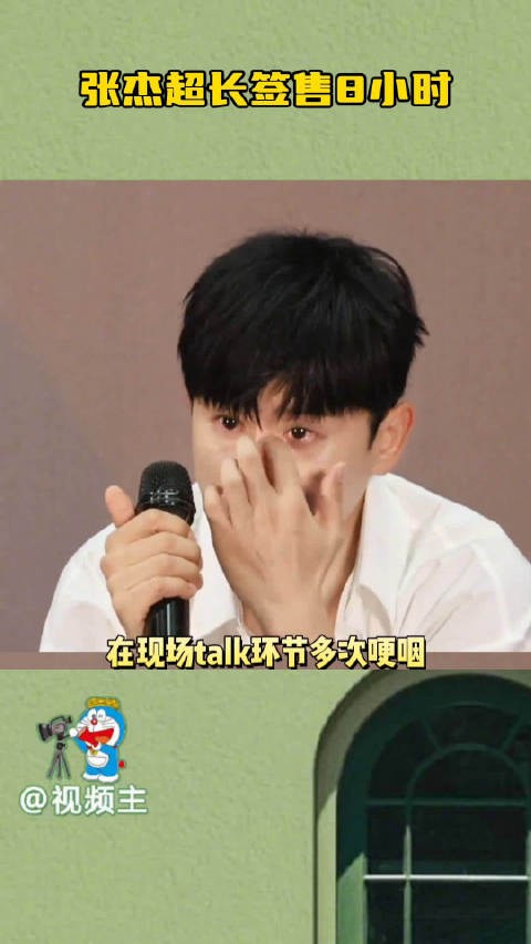 张杰签售超时3小时，定制互动宠粉无休
