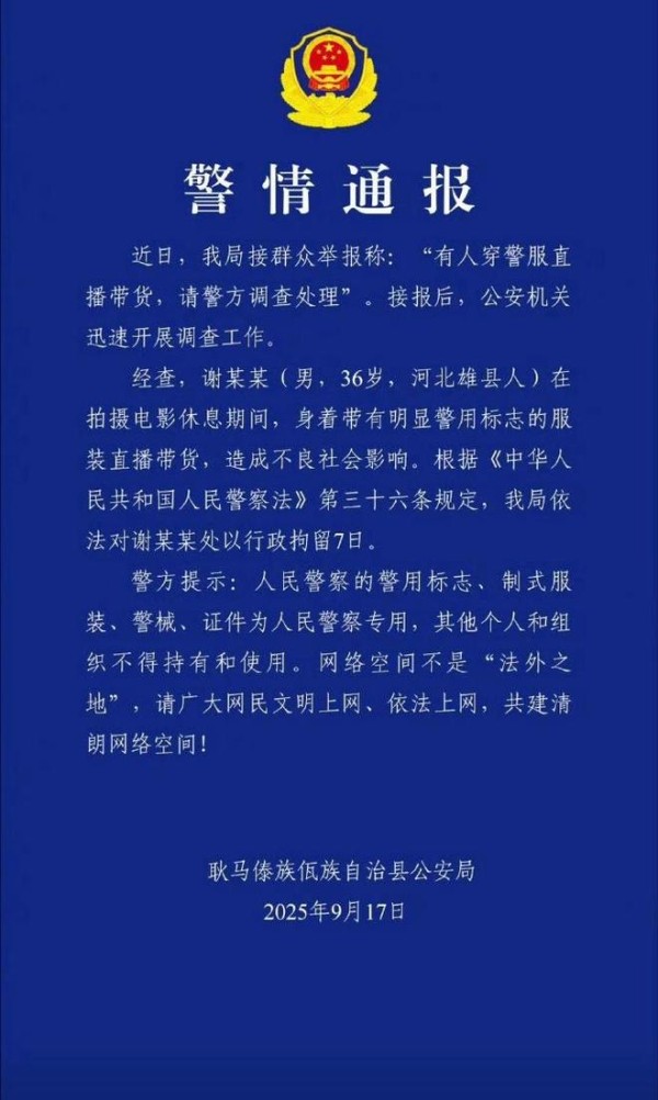 嘎子被行拘！直播带货再度翻车，潘长江也救不了他了