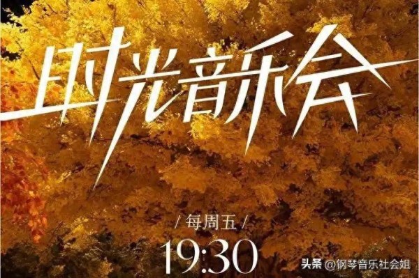 《时光音乐会5》拟邀5位艺人，李晟陈昊宇加盟，演员跨界表演开启