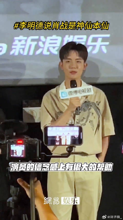 肖战 就是玉骨遥 微博VC计划