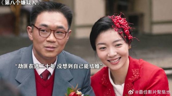 男人杀人抢劫，竟还能结婚，娶的老婆还这么好看！