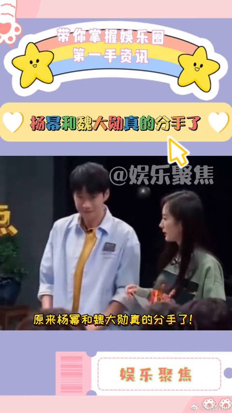 杨幂 的最新采访中疑似透露自己目前处于单身状态!与娱乐评论大赏